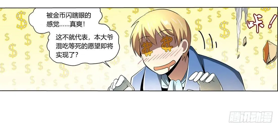 第二十三话 第47页