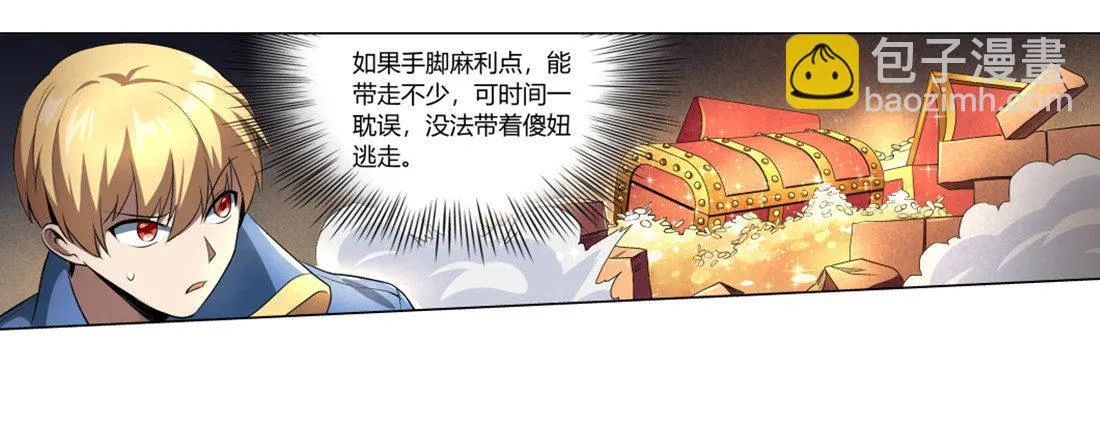 第二十三话 第51页