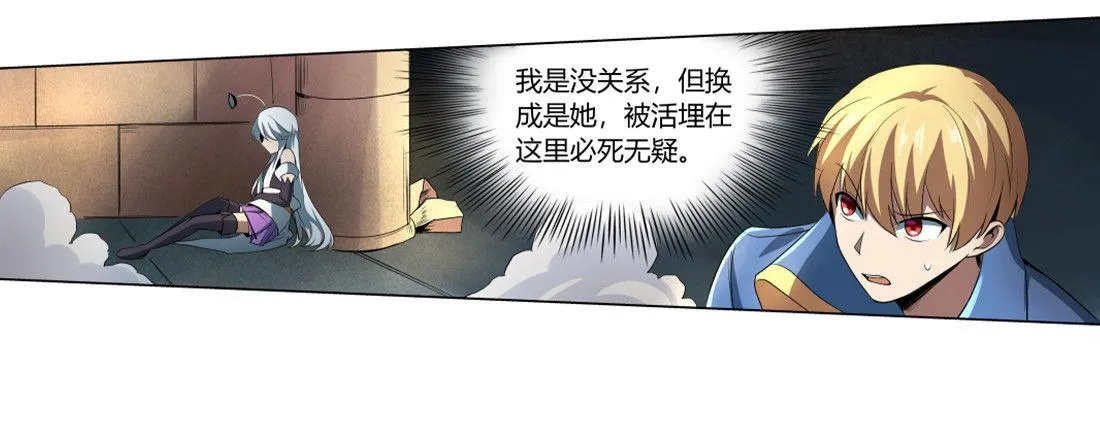第二十三话 第52页