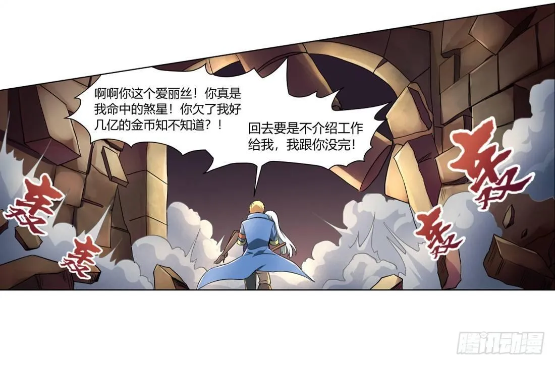 第二十三话 第58页