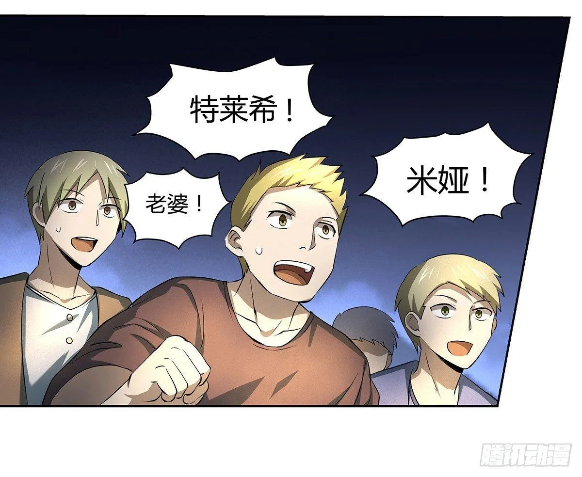 第二十四话 第2页