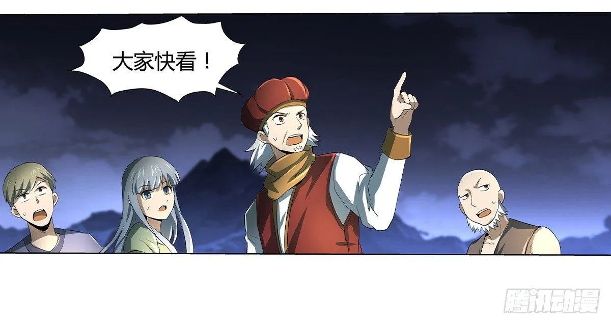 第二十四话 第5页
