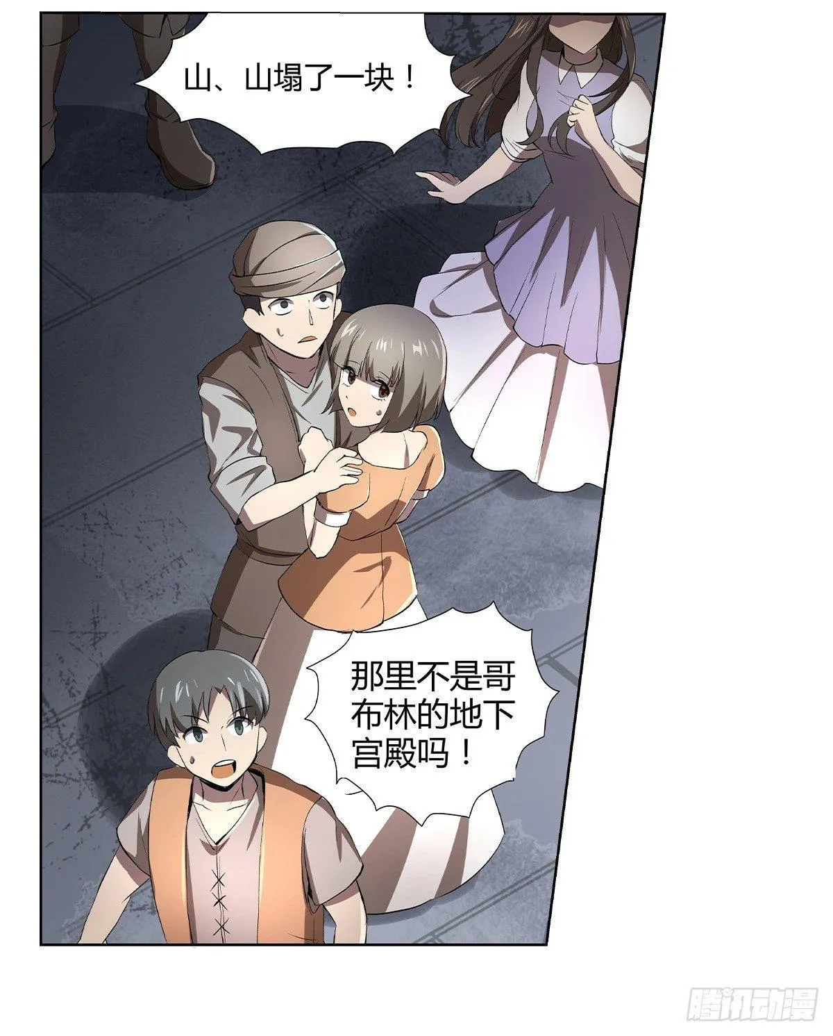第二十四话 第7页