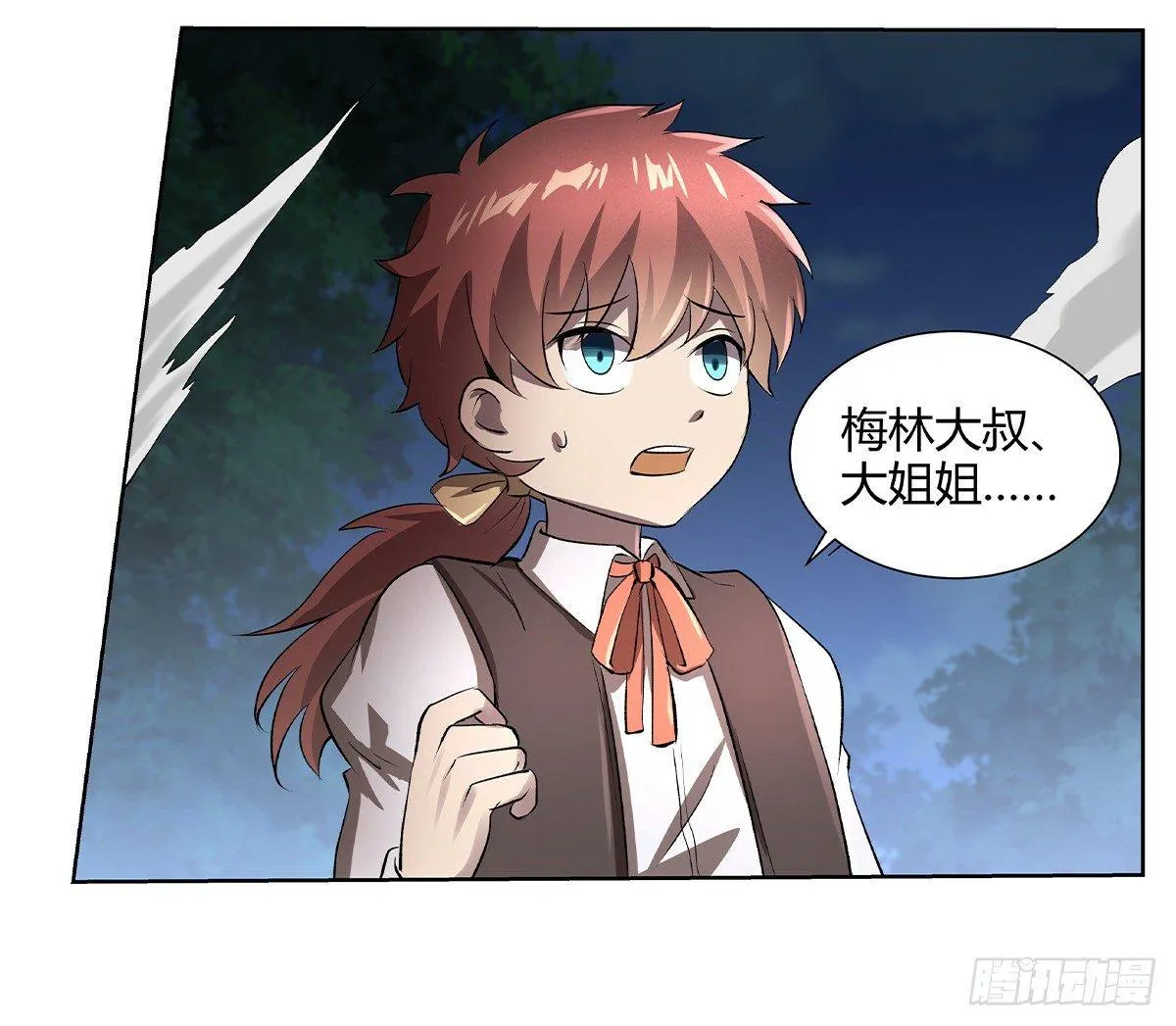 第二十四话 第8页