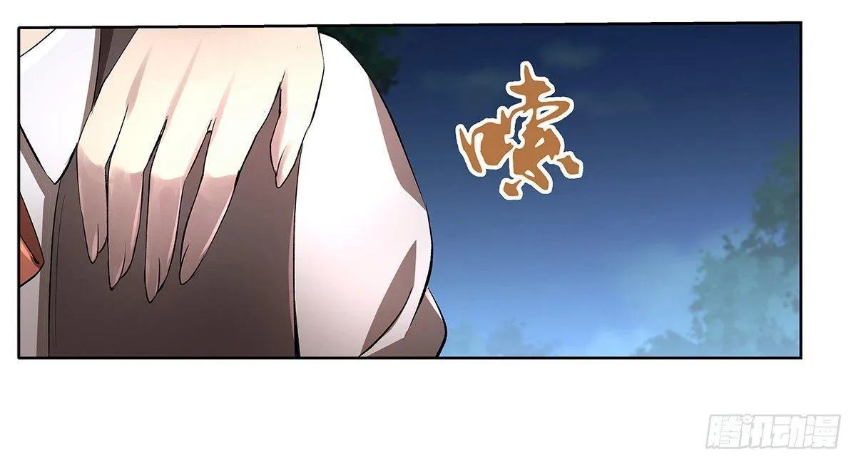 第二十四话 第9页