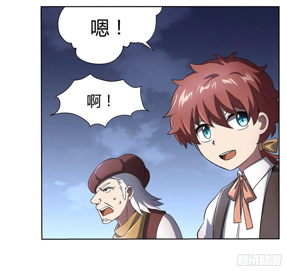 第二十四话 第11页