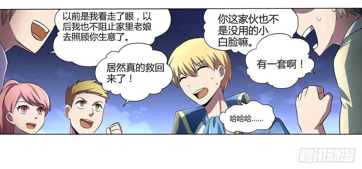 第二十四话 第15页
