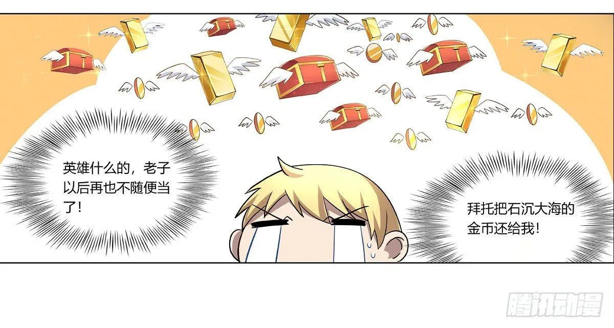 第二十四话 第16页