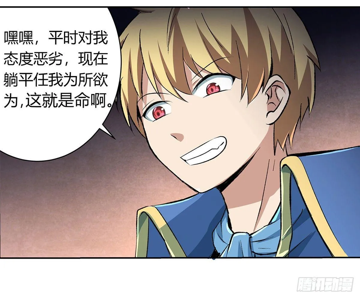 第二十四话 第20页