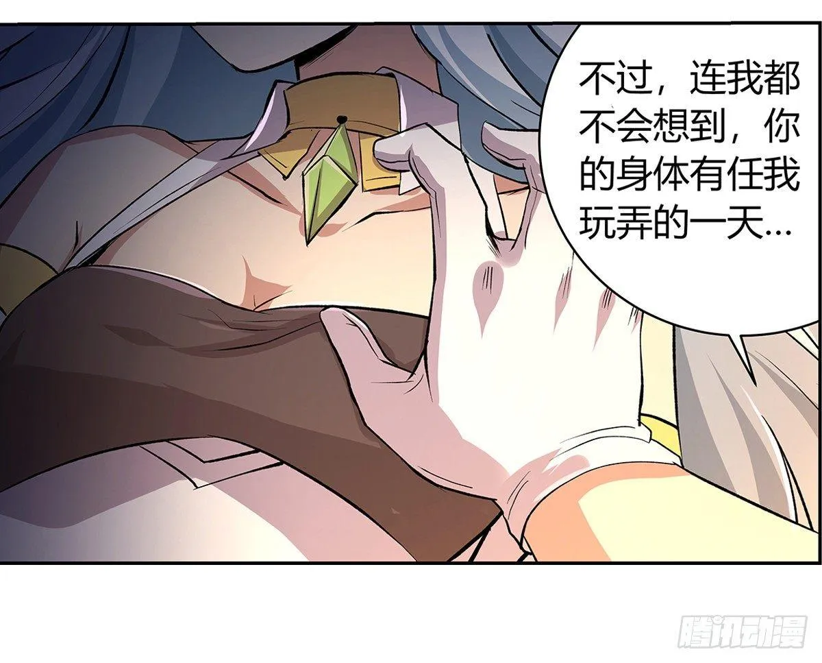 第二十四话 第21页