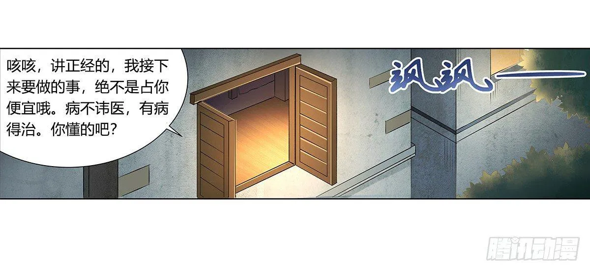 第二十四话 第22页