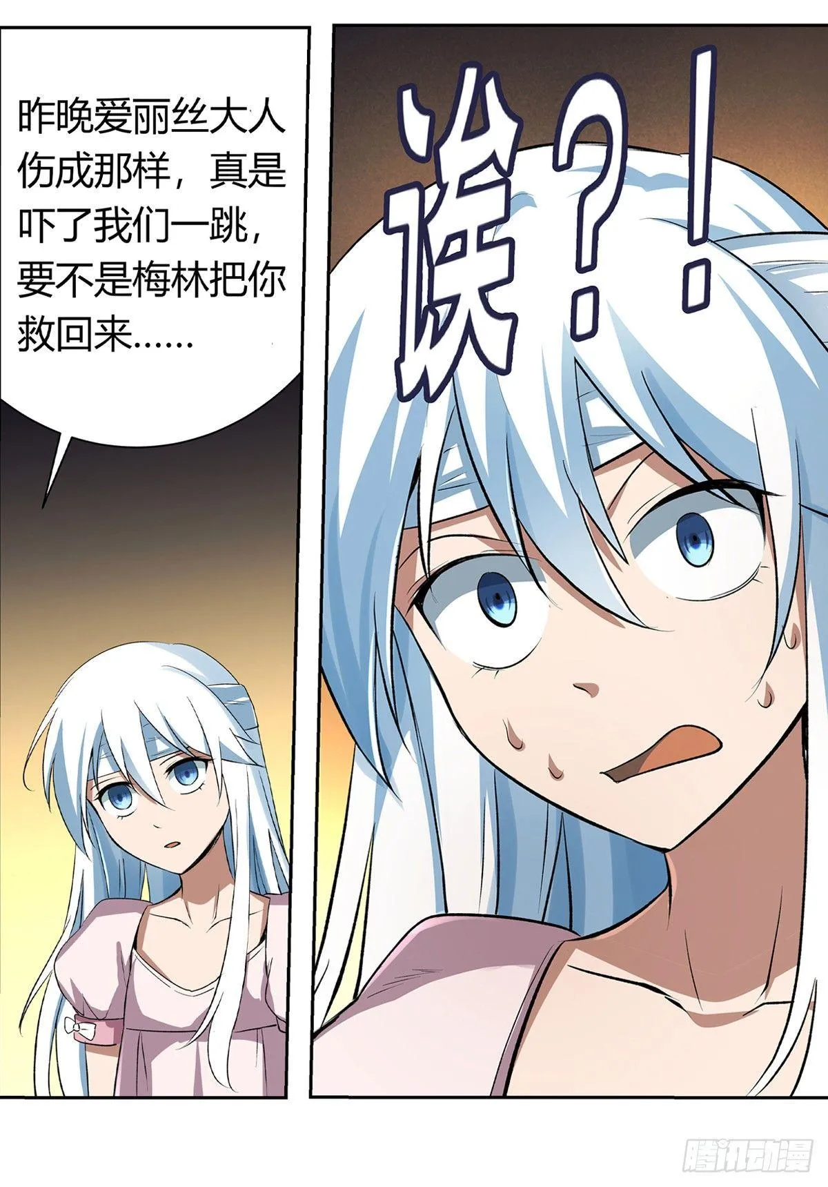 第二十四话 第28页