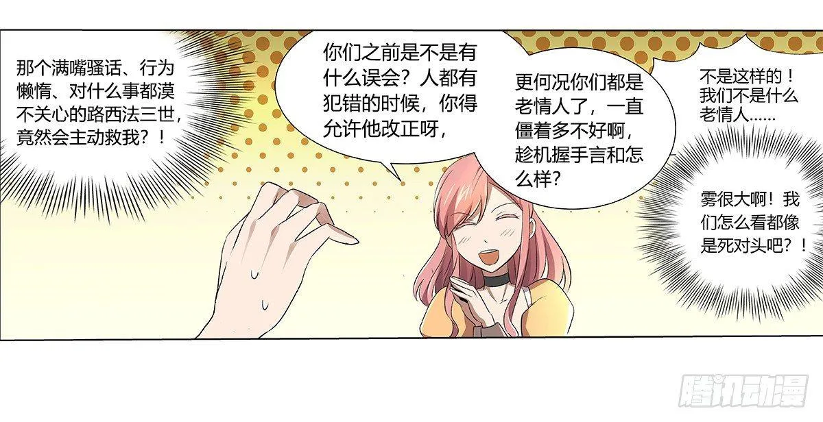 第二十四话 第29页