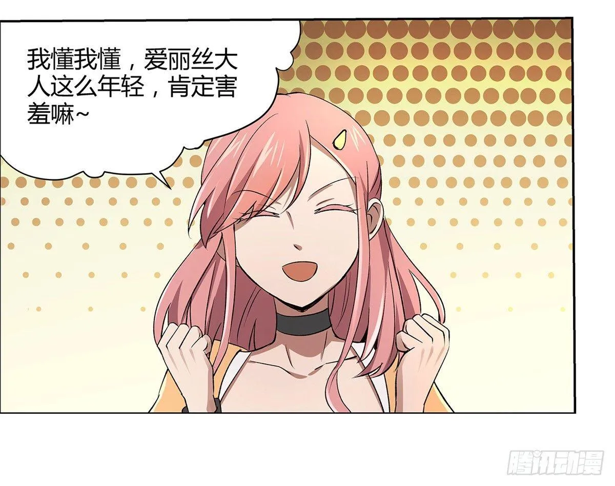 第二十四话 第30页