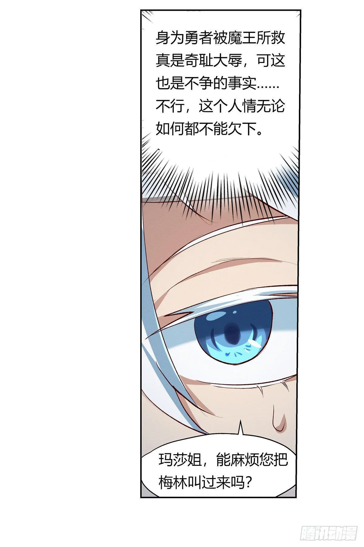 第二十四话 第32页