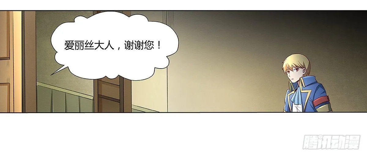 第二十四话 第34页