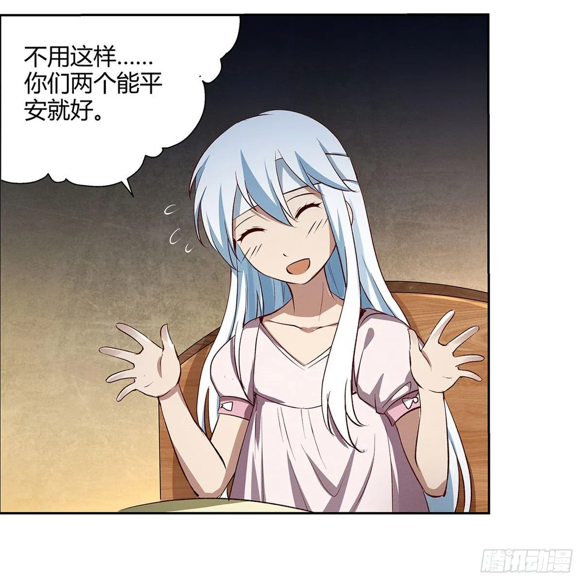 第二十四话 第35页