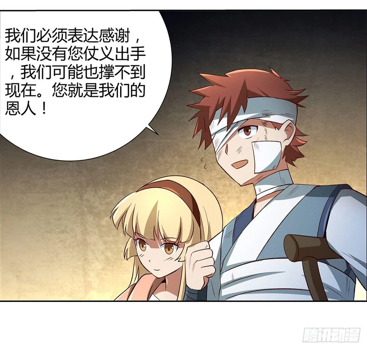 第二十四话 第36页