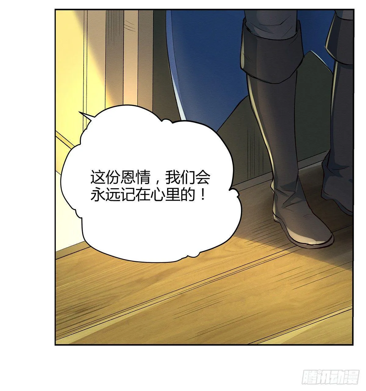 第二十四话 第37页