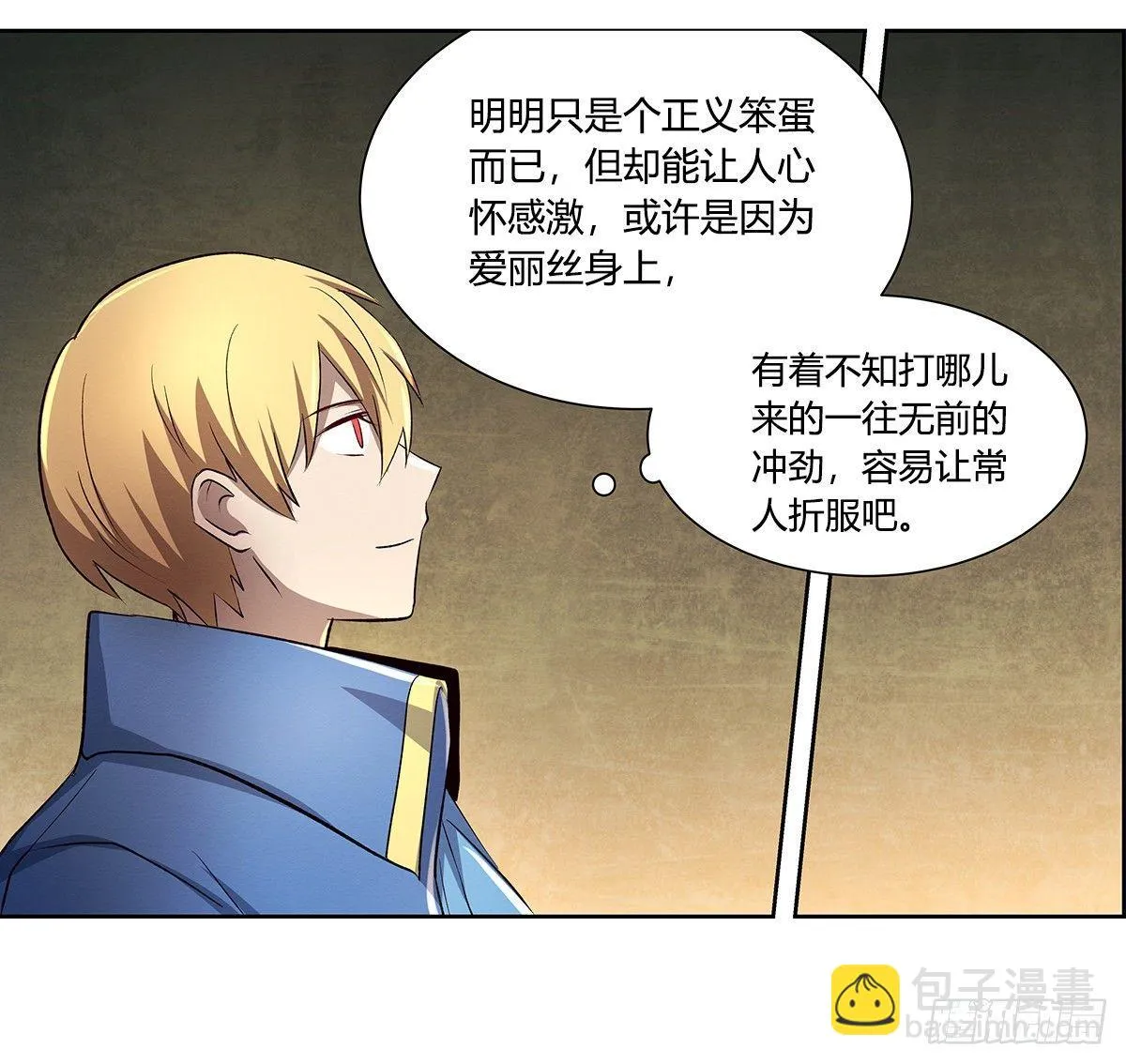第二十四话 第38页