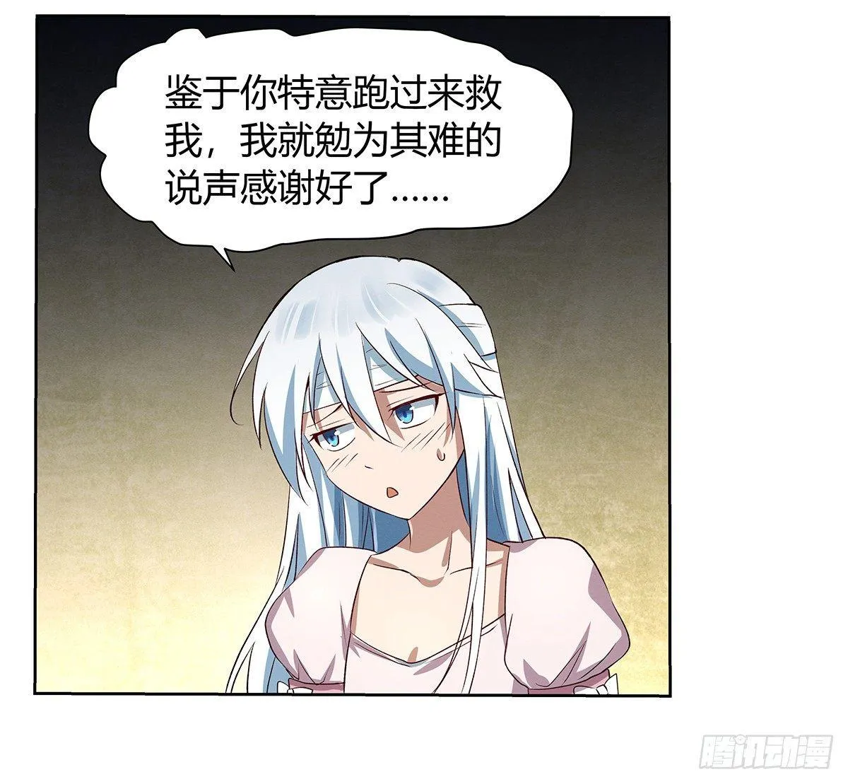 第二十四话 第42页