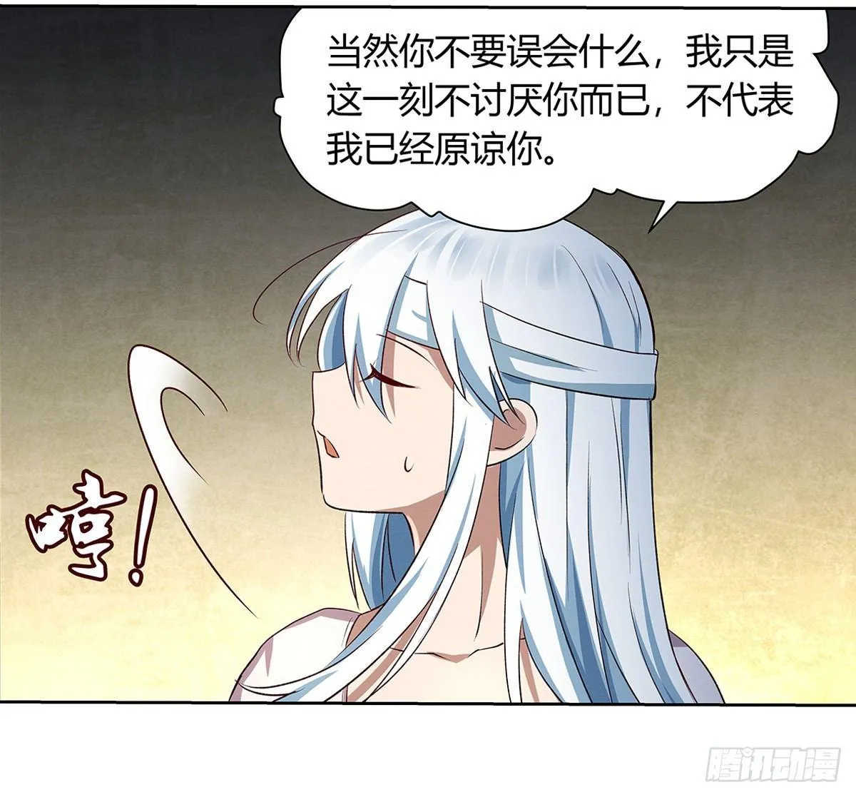 第二十四话 第43页