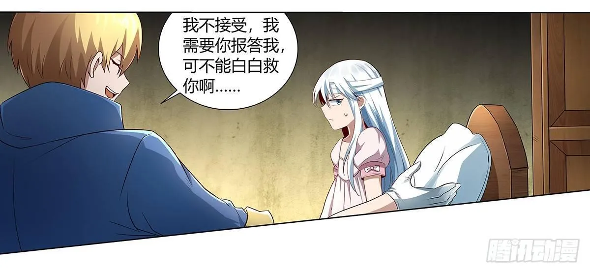 第二十四话 第45页