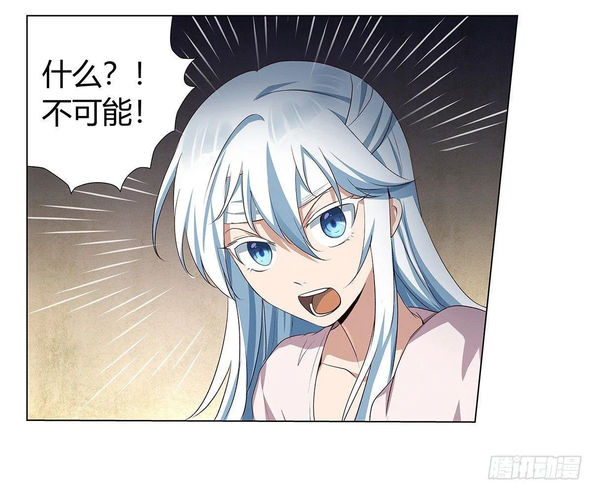 第二十四话 第47页