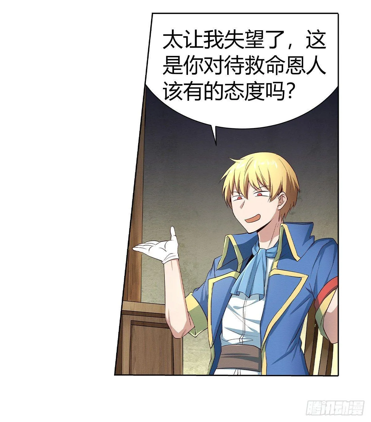 第二十四话 第48页
