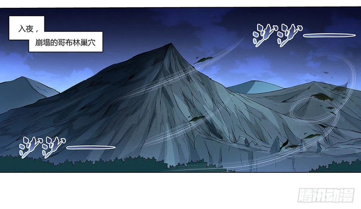 第二十四话 第54页
