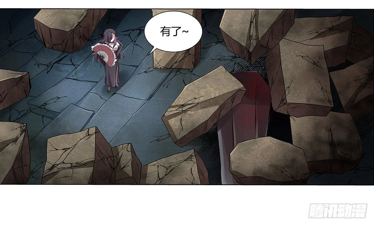 第二十四话 第61页