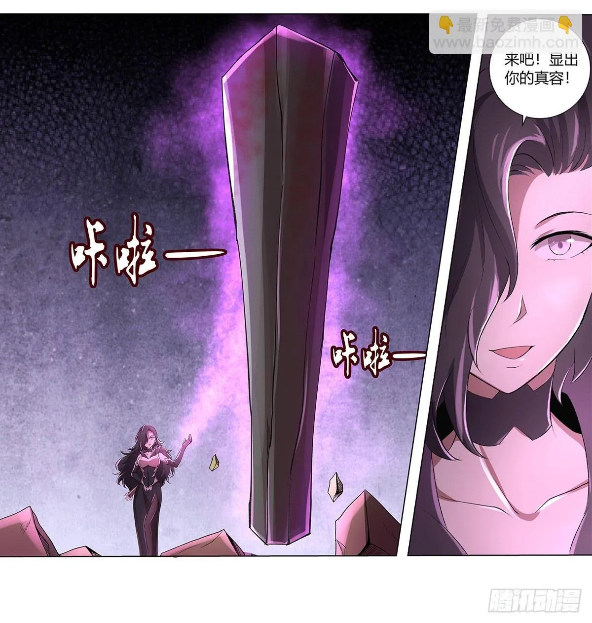 第二十四话 第63页