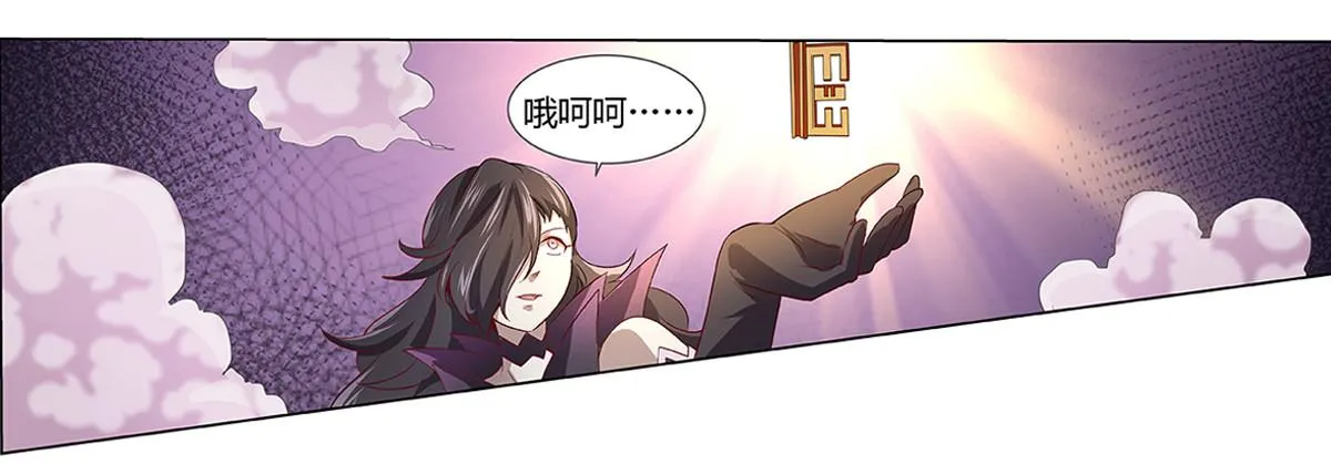 第二十四话 第67页