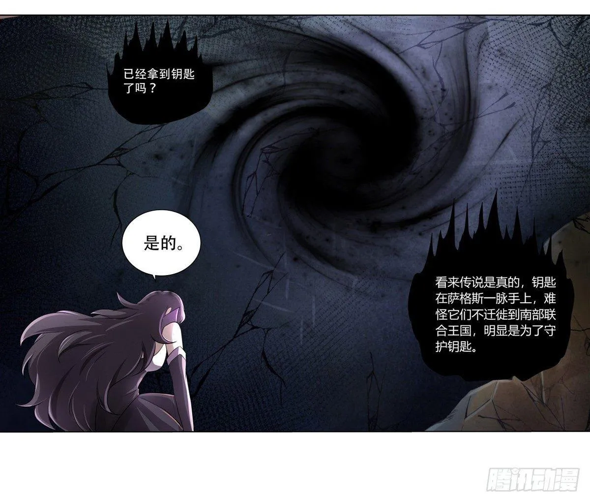 第二十五话 第5页