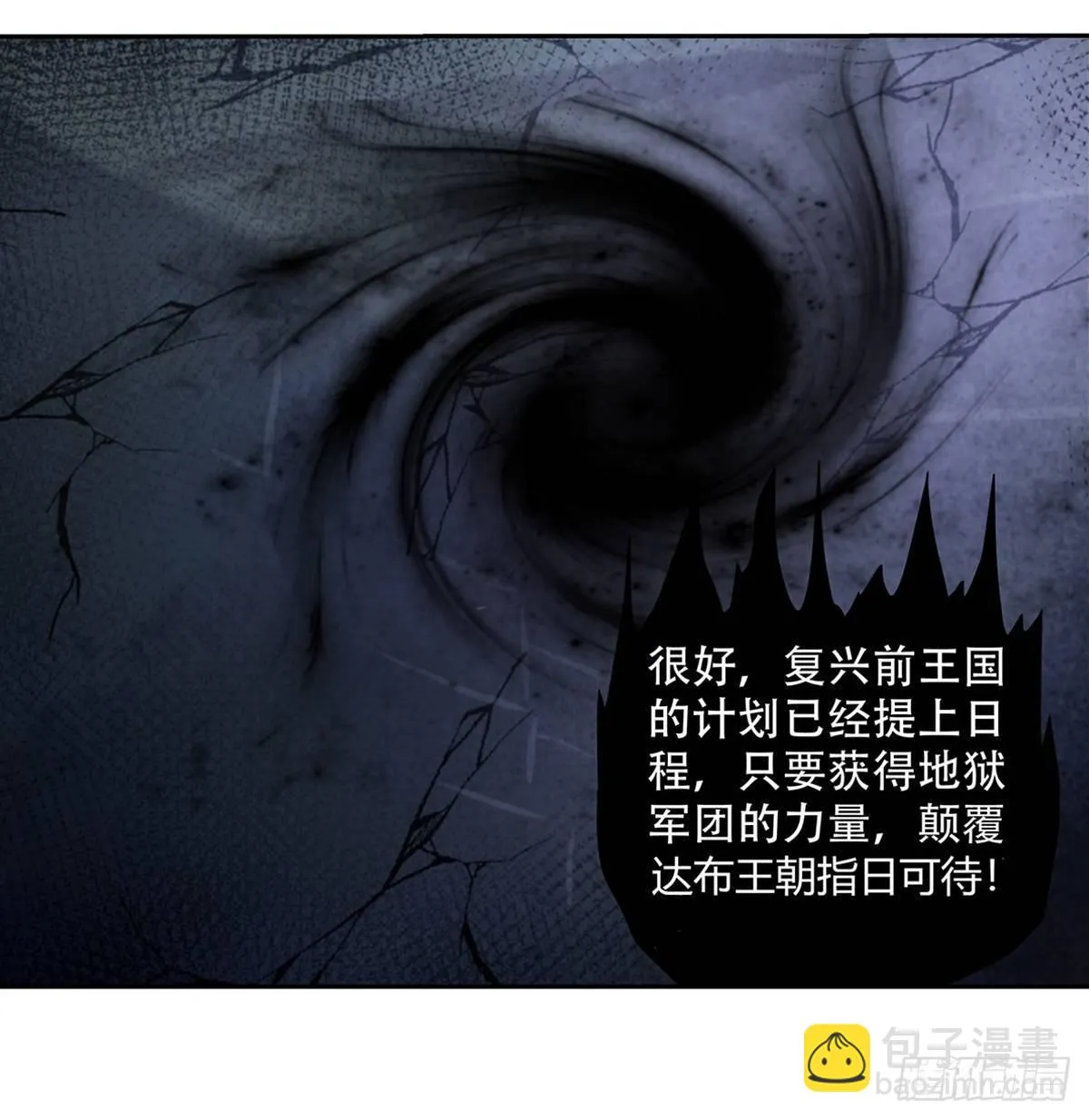 第二十五话 第7页