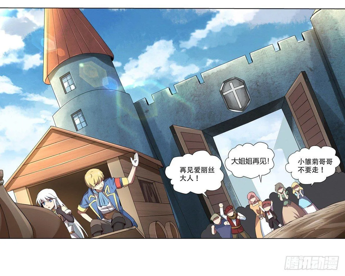 第二十五话 第9页