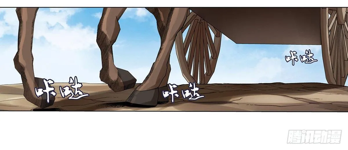 第二十五话 第10页