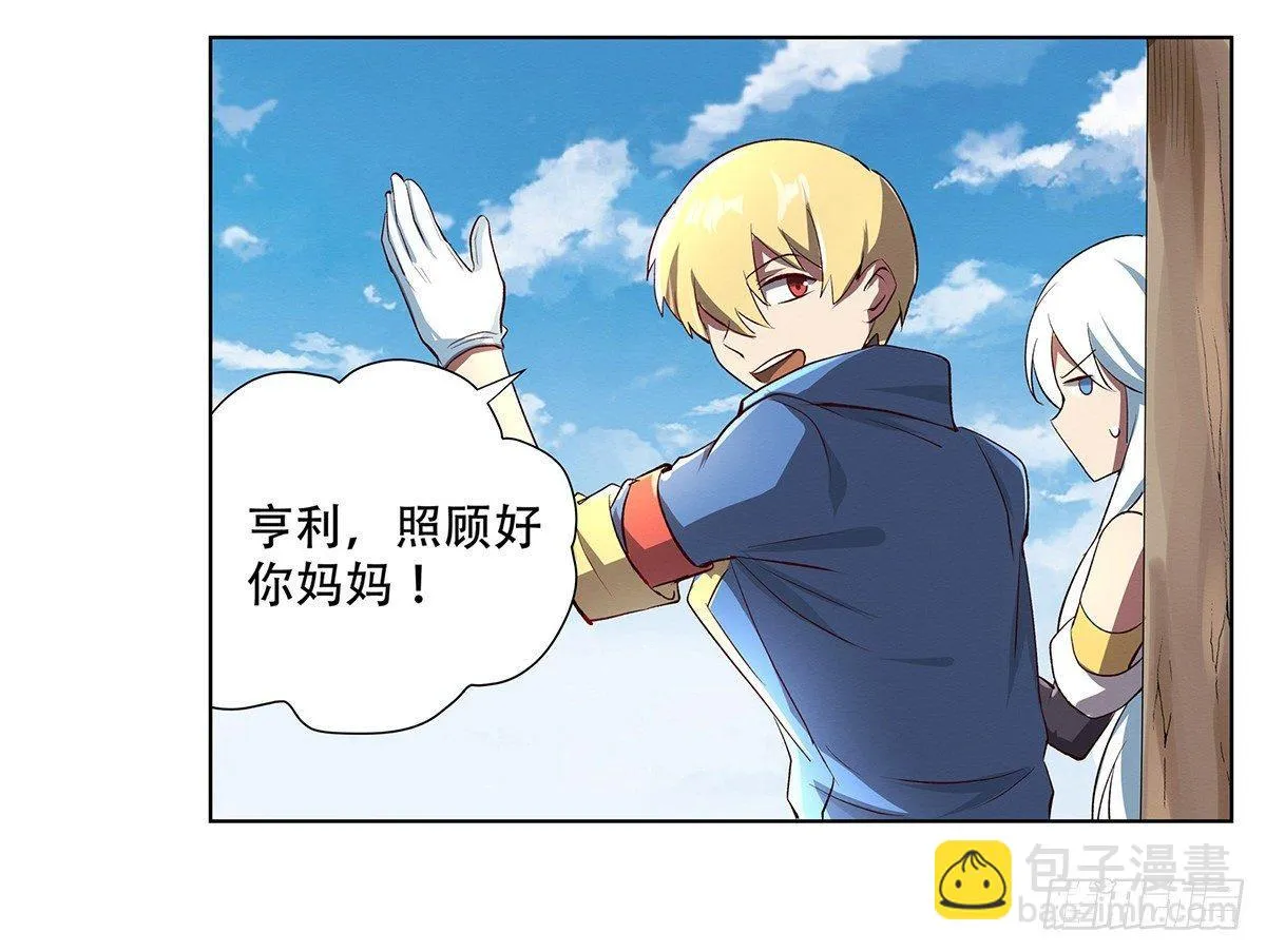 第二十五话 第11页