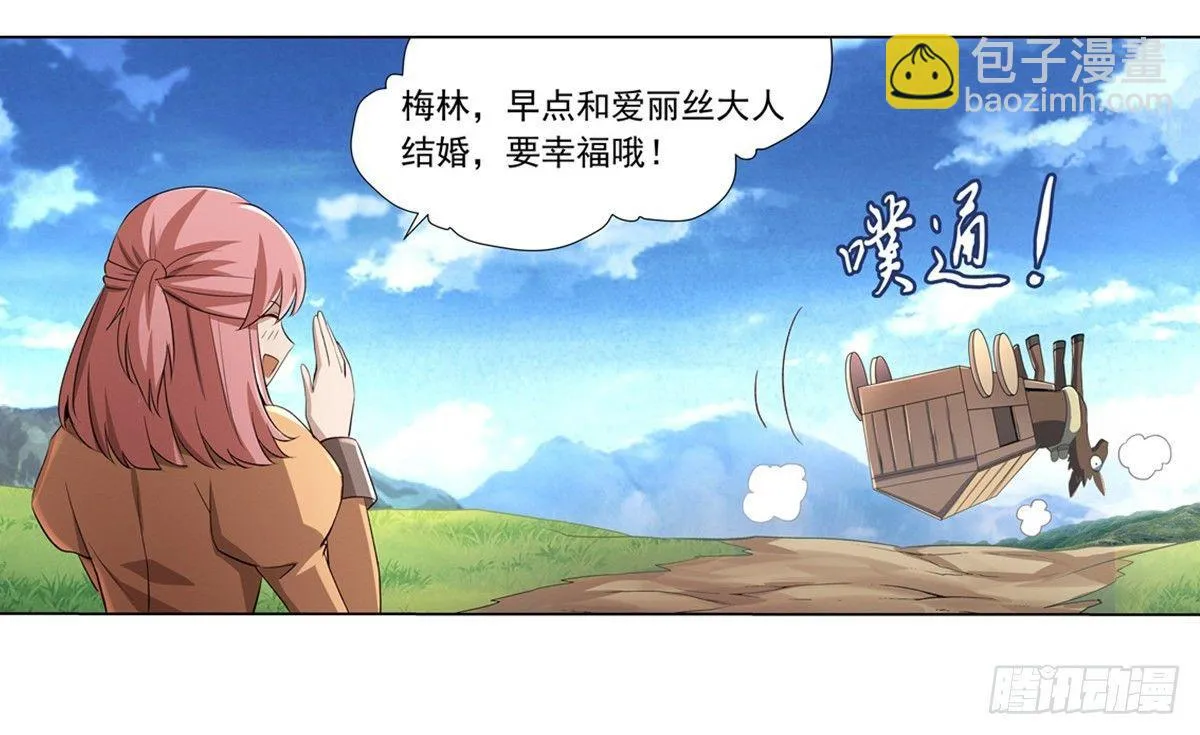 第二十五话 第13页