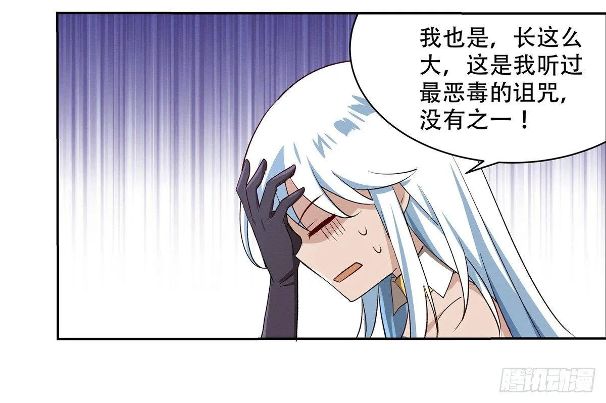 第二十五话 第15页