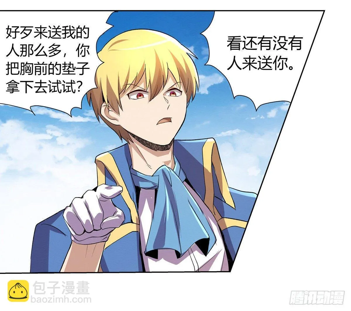 第二十五话 第18页