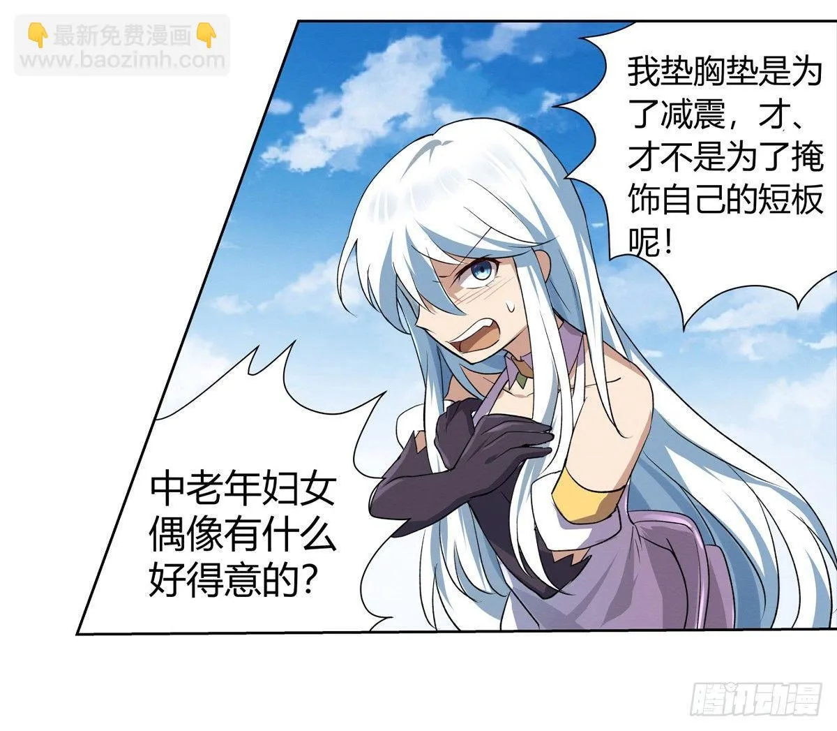 第二十五话 第19页
