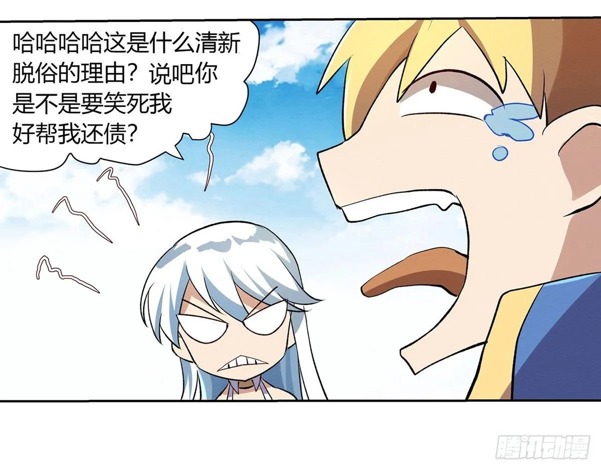 第二十五话 第20页