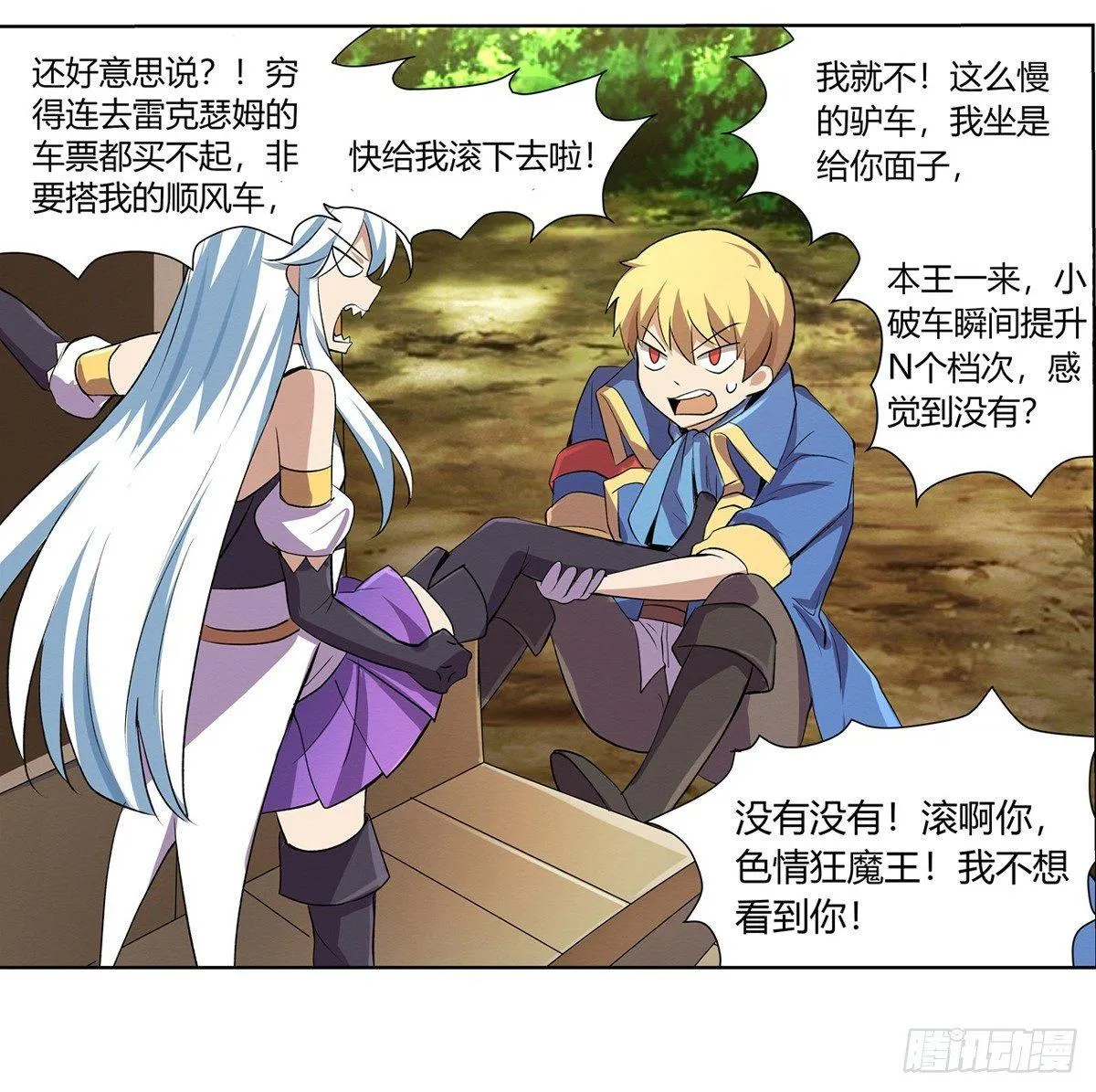 第二十五话 第22页