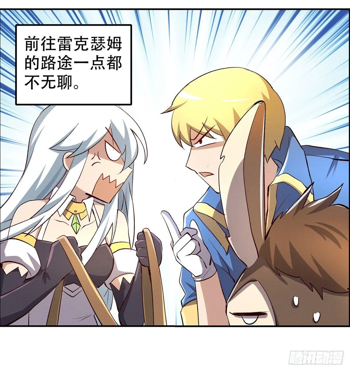 第二十五话 第25页