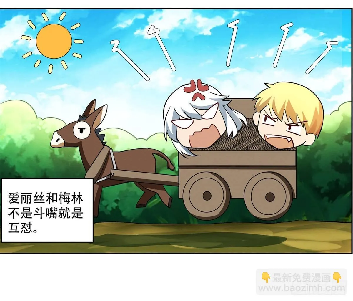 第二十五话 第26页