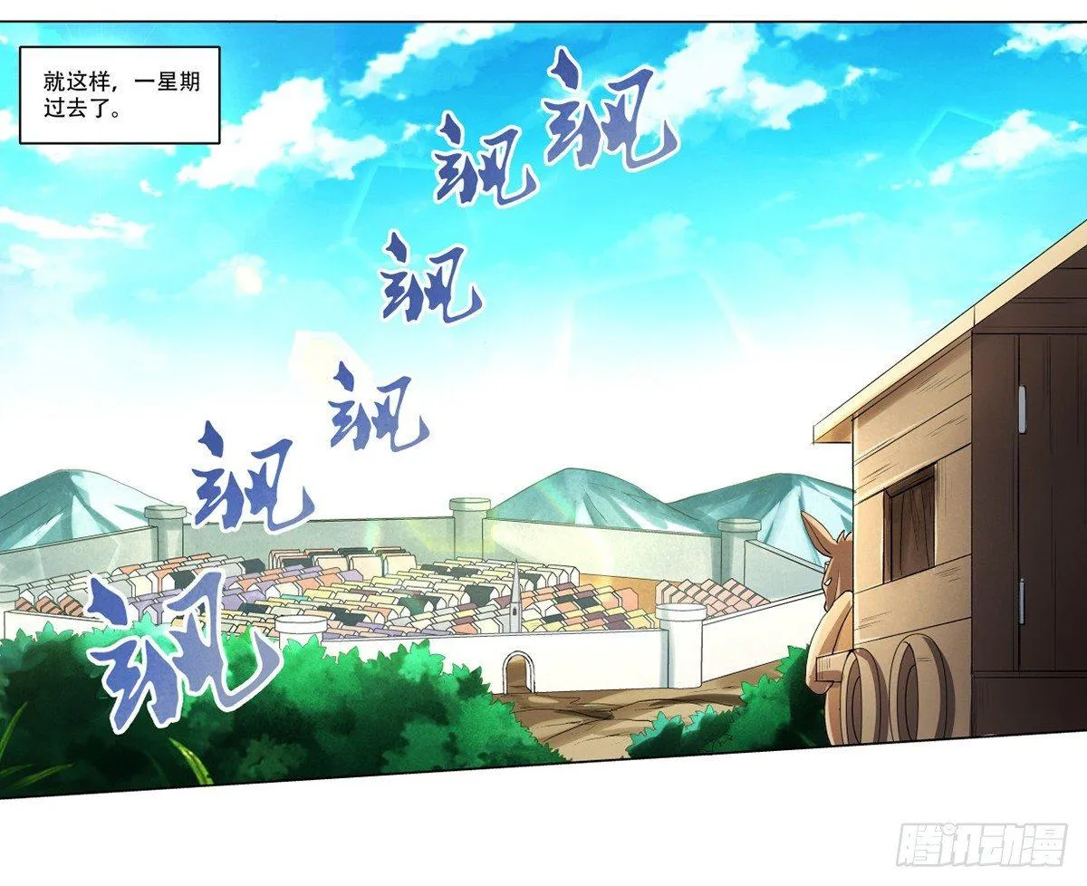 第二十五话 第27页