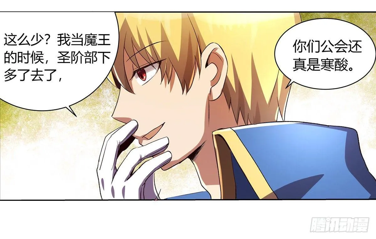 第二十五话 第35页