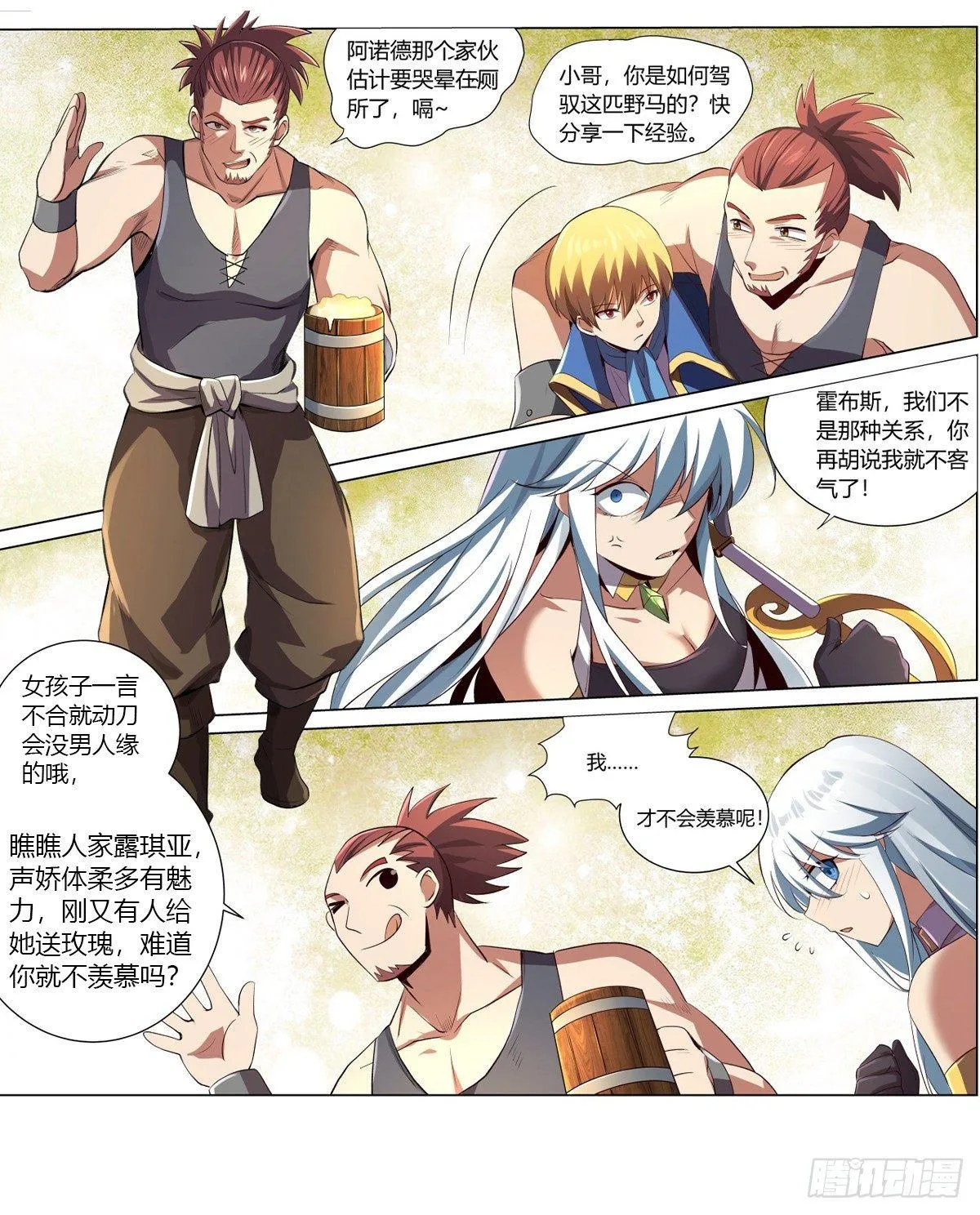第二十五话 第37页