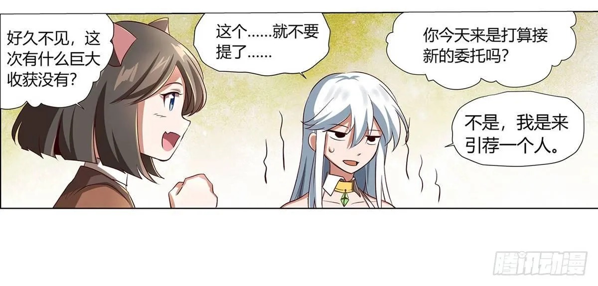 第二十五话 第39页